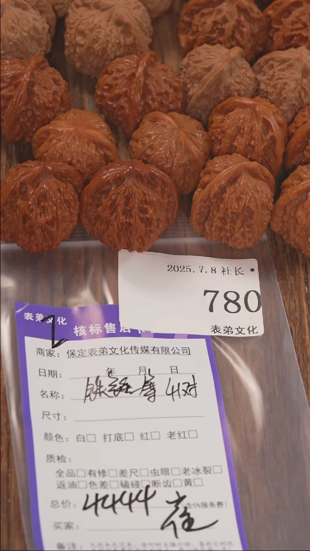 文玩核桃把件崔?780铁锤等41对表弟文化