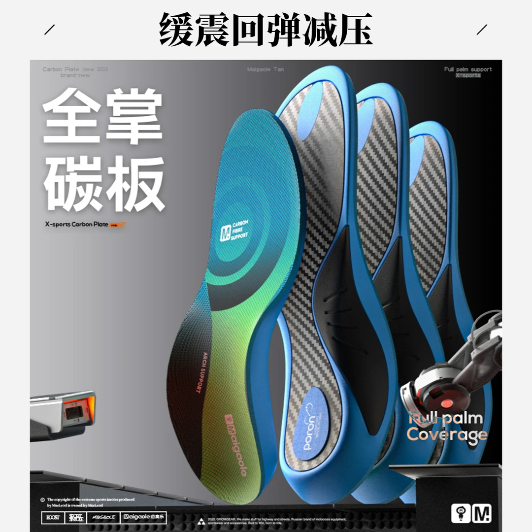 真全掌碳板回弹篮球运动鞋垫羽毛球跑步跑鞋篮球鞋足弓支撑抗扭男