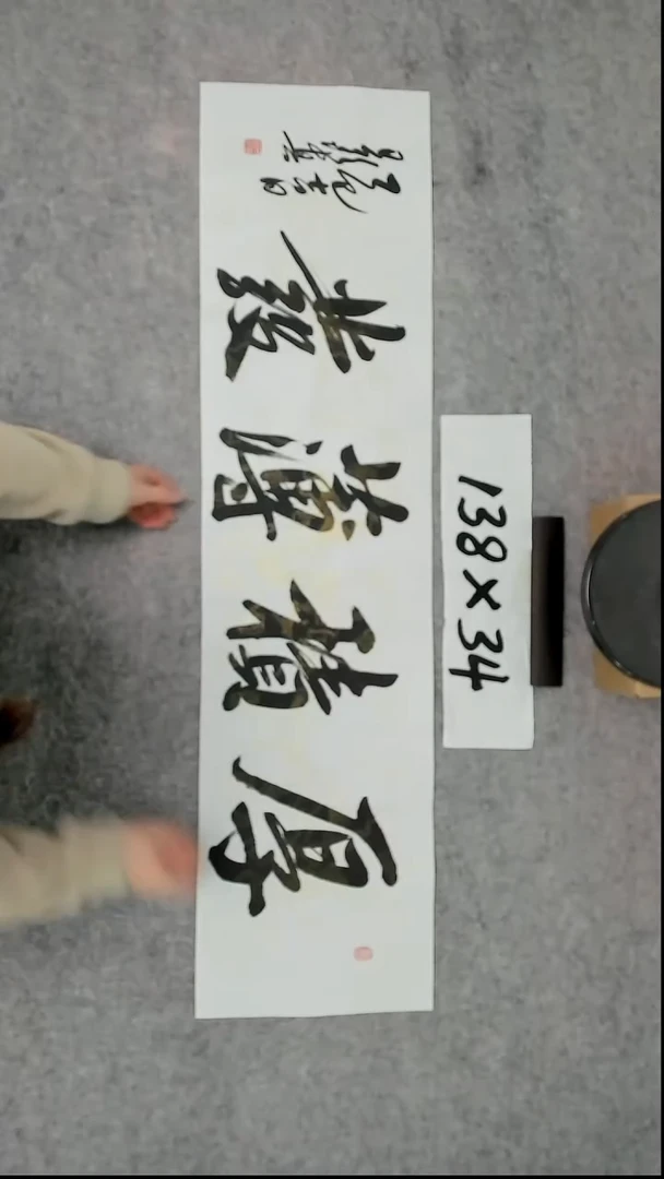 书法吕老师书法作品