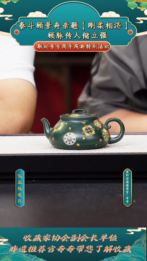 茶壶紫砂专专会客厅13