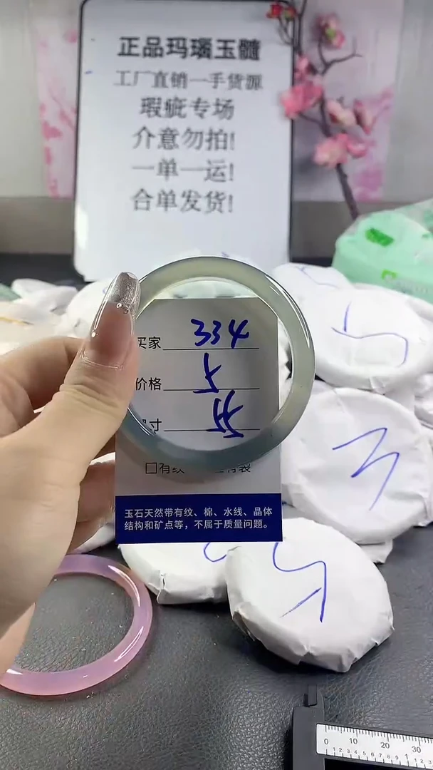 玛瑙/玉髓手镯未镶嵌334