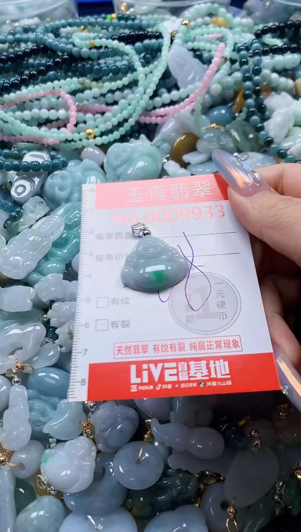吊坠(不含链)未镶嵌翡翠9933