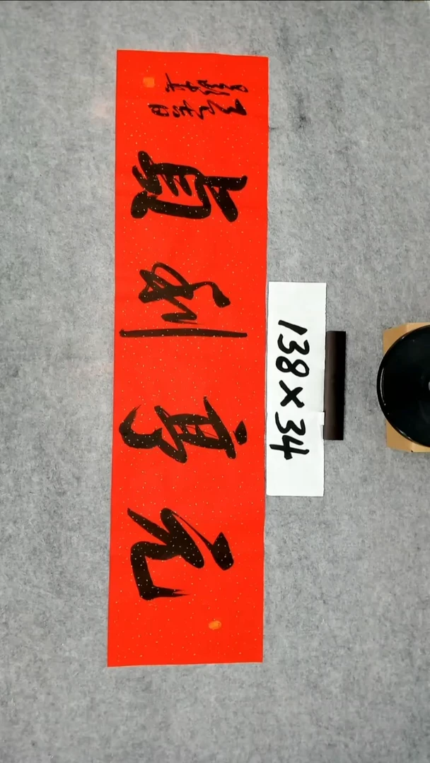 书法吕老师书法作品