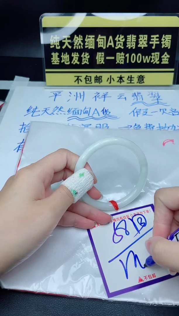 翡翠手镯未镶嵌我