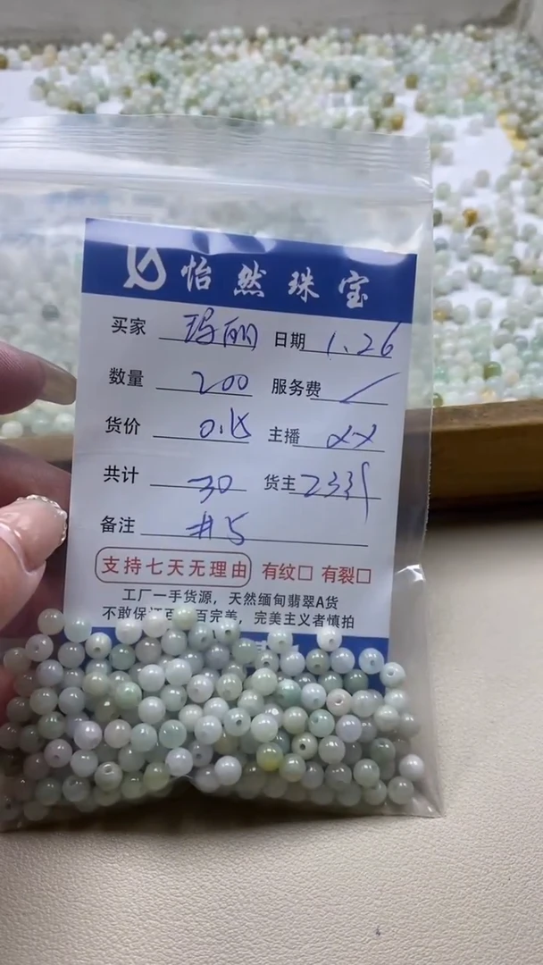 【闪购商品】翡翠手串未镶嵌玛丽卡5（200/0.15）