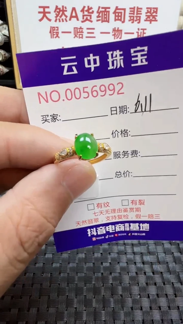 翡翠戒指银S925镶嵌/6992