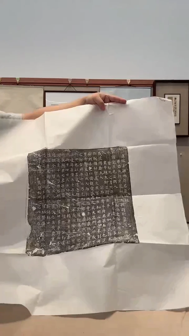 拓片用纸其他J拓片作品一件