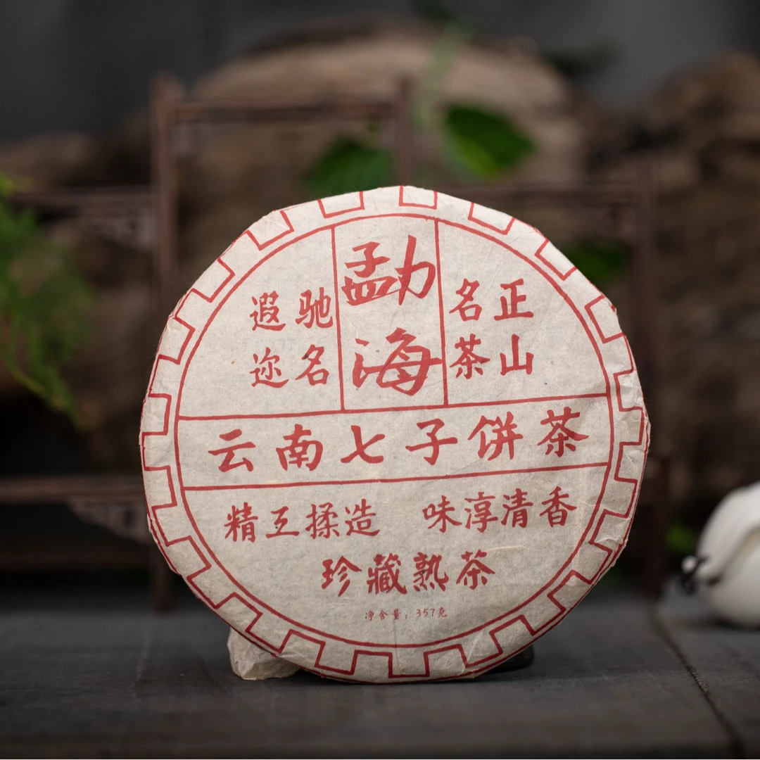 2009年云南勐海七子饼熟茶357克