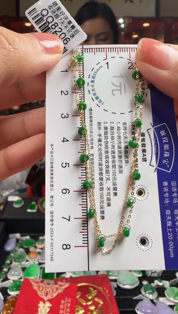 【闪购商品】翡翠手链18K金镶嵌QQ8206浪漫流星花园手链