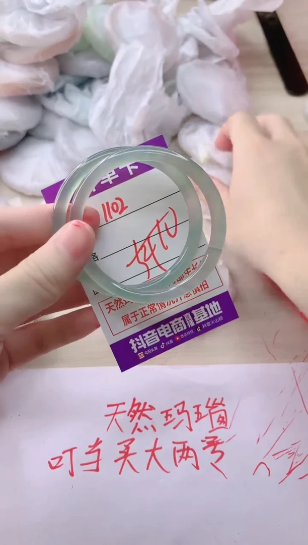 玛瑙/玉髓手镯未镶嵌1102