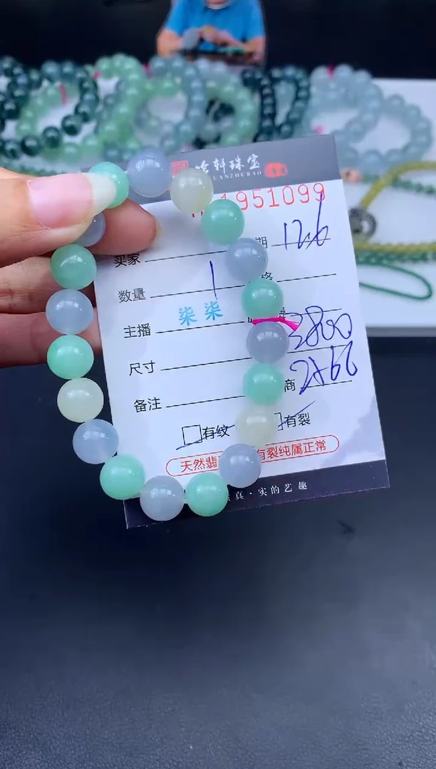 未镶嵌挂件翡翠哈轩 手串1（有纹有裂）