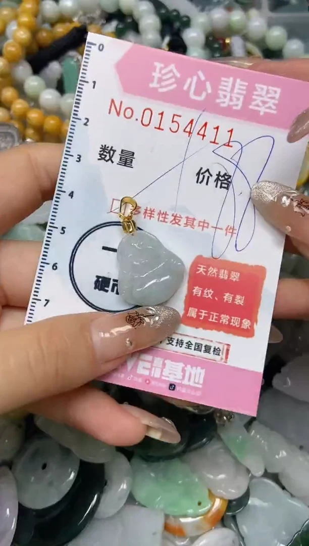 【闪购商品】翡翠颈饰未镶嵌闪购0154411多样性发其一