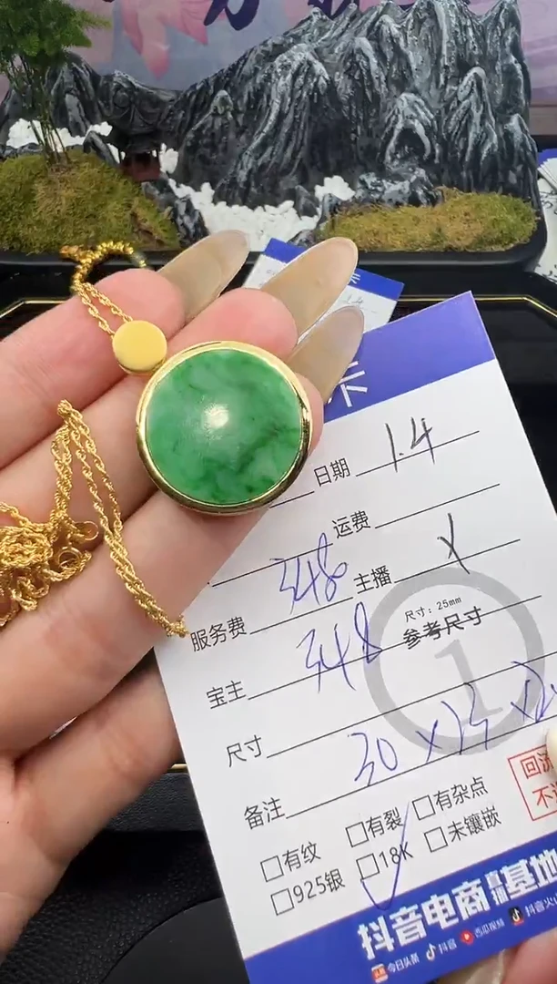 套链18K金镶嵌翡翠无事