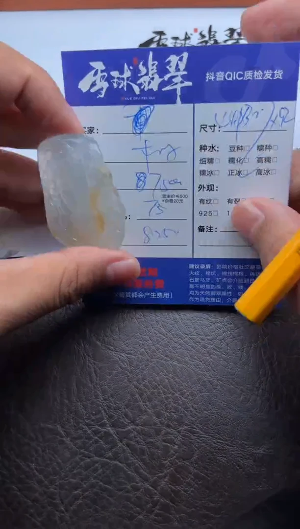 颈饰未镶嵌翡翠1691711023HHH