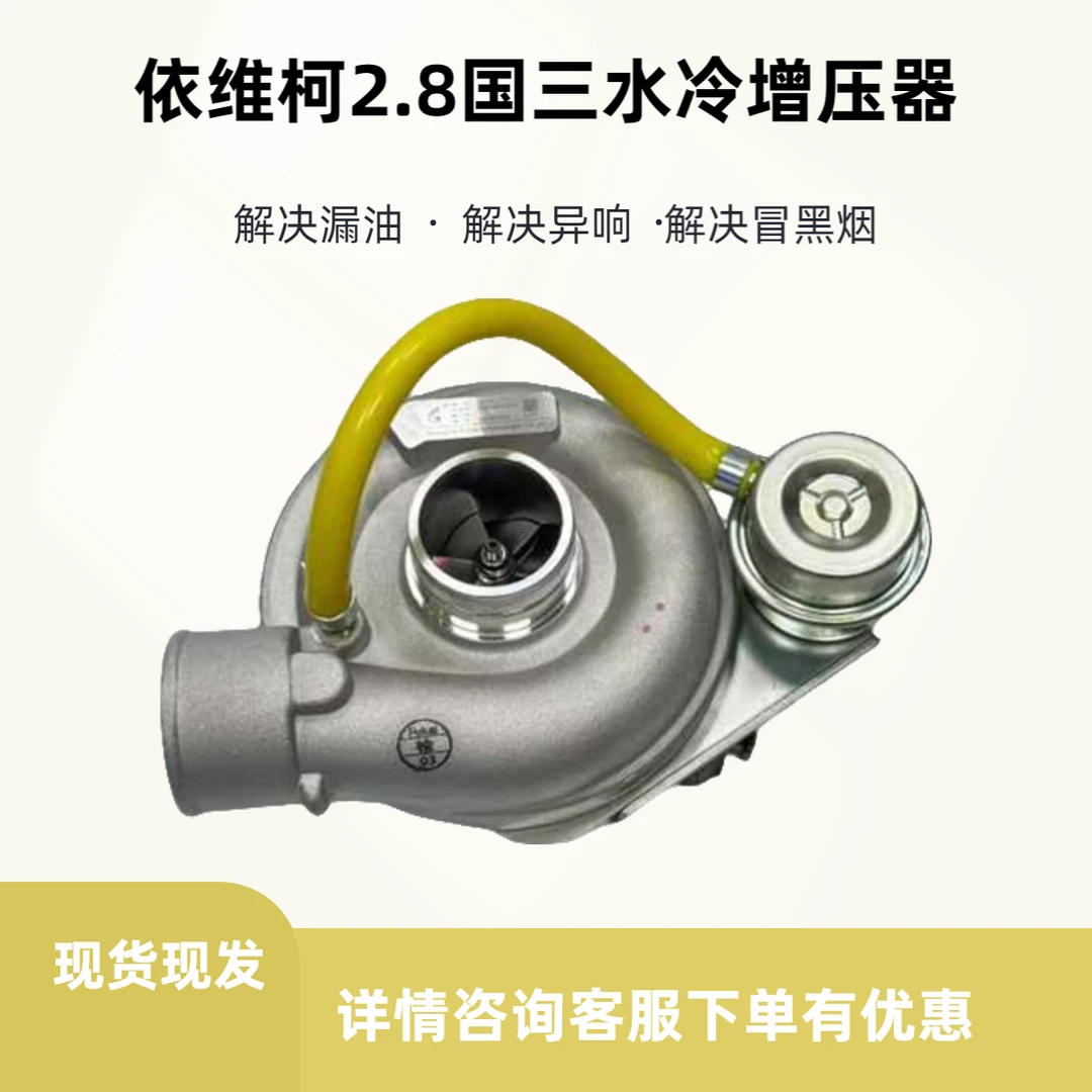 依维柯国三2.8带中冷   500375996 49377-07075 TD04 增压器
