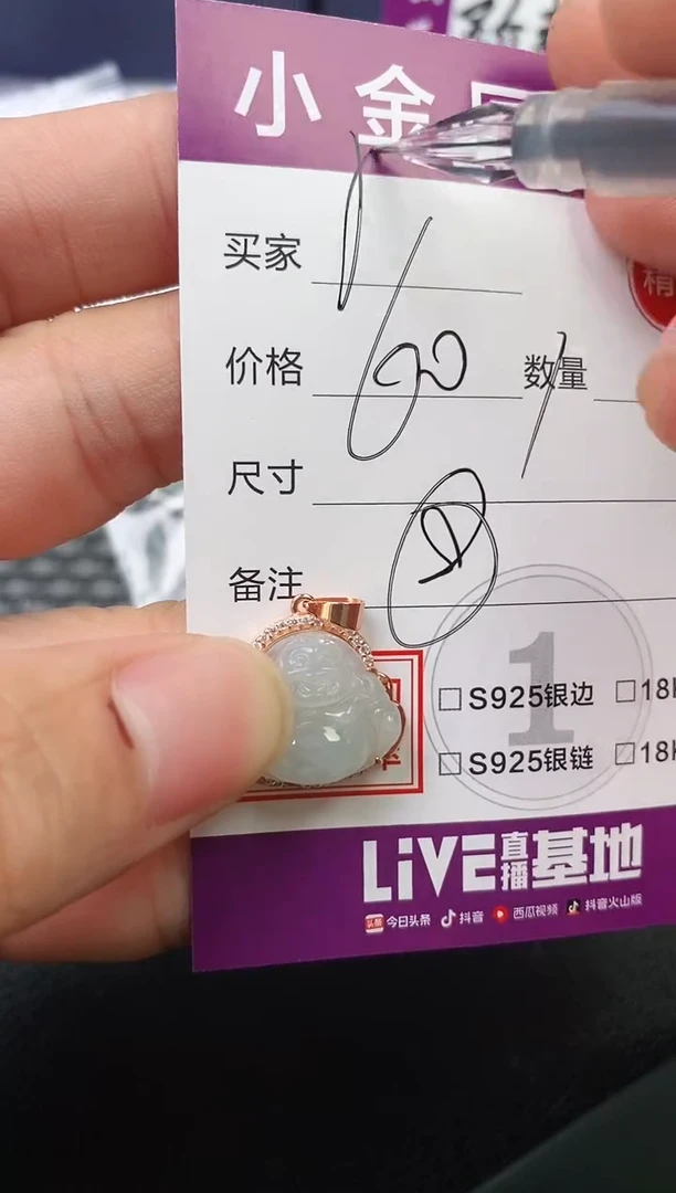 翡翠银S925镶嵌颈饰@***妈挂件