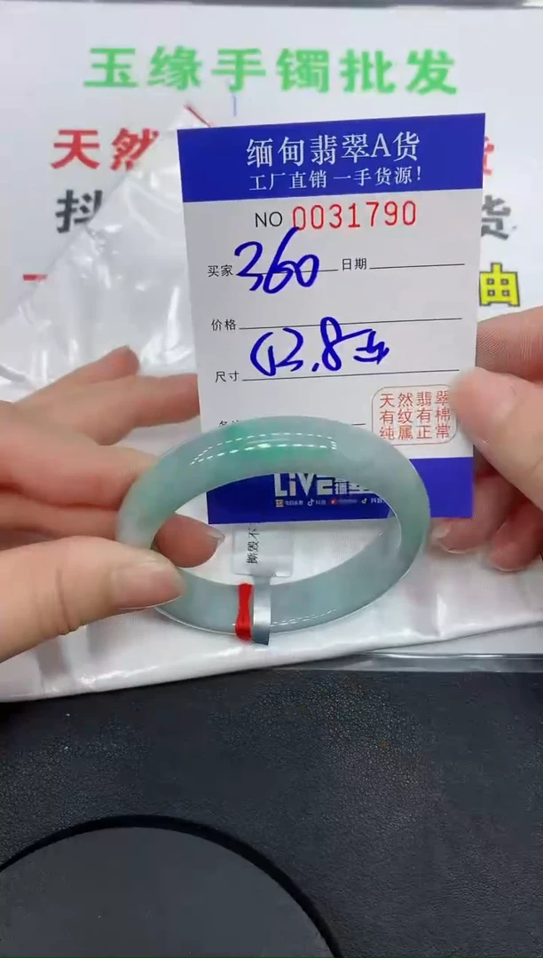 未镶嵌手镯翡翠1790缅甸翡翠手镯