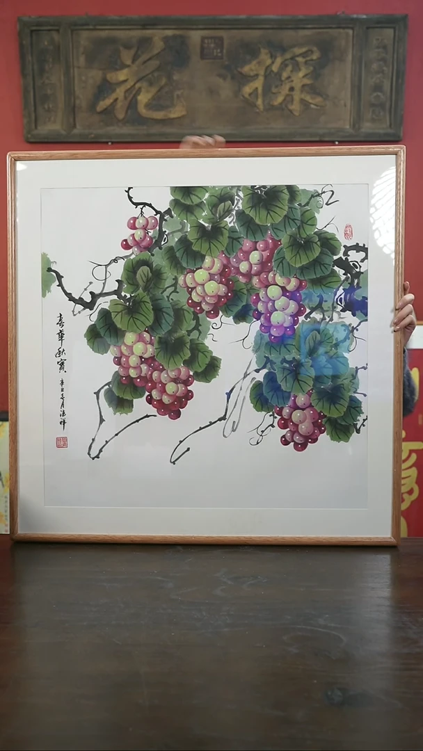 【闪购商品】书法手绘80*80-A246葡萄