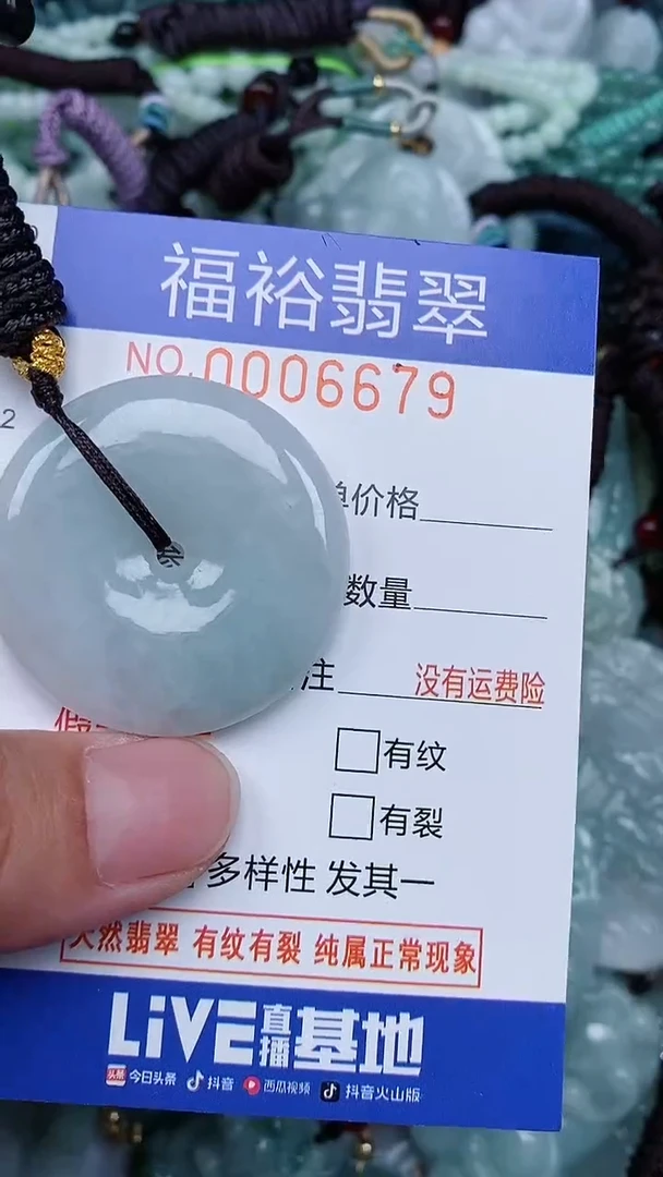 颈饰未镶嵌翡翠...0006679