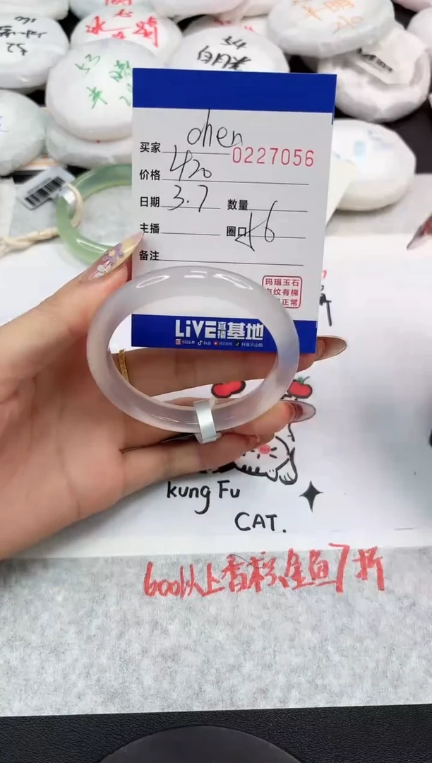 【闪购商品】玛瑙/玉髓手镯未镶嵌7056