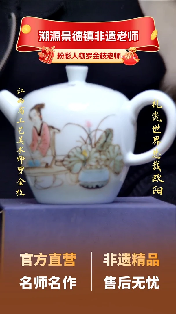 【礼瓷世界】摆件24