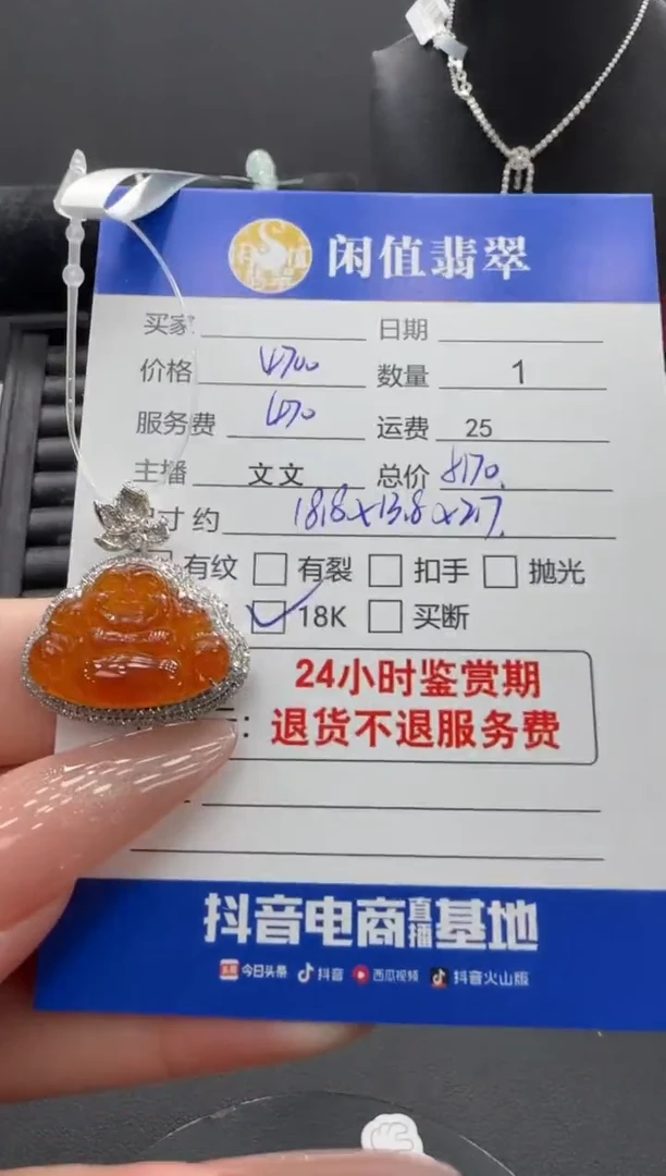 吊坠(不含链)18K金镶嵌翡翠翡翠吊坠