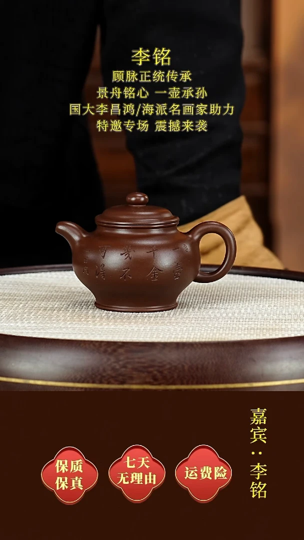 茶壶紫砂23李铭  掇只  景舟紫泥  280毫升