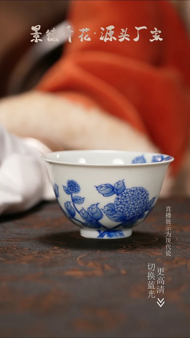 杯子瓷绣球花撇口杯