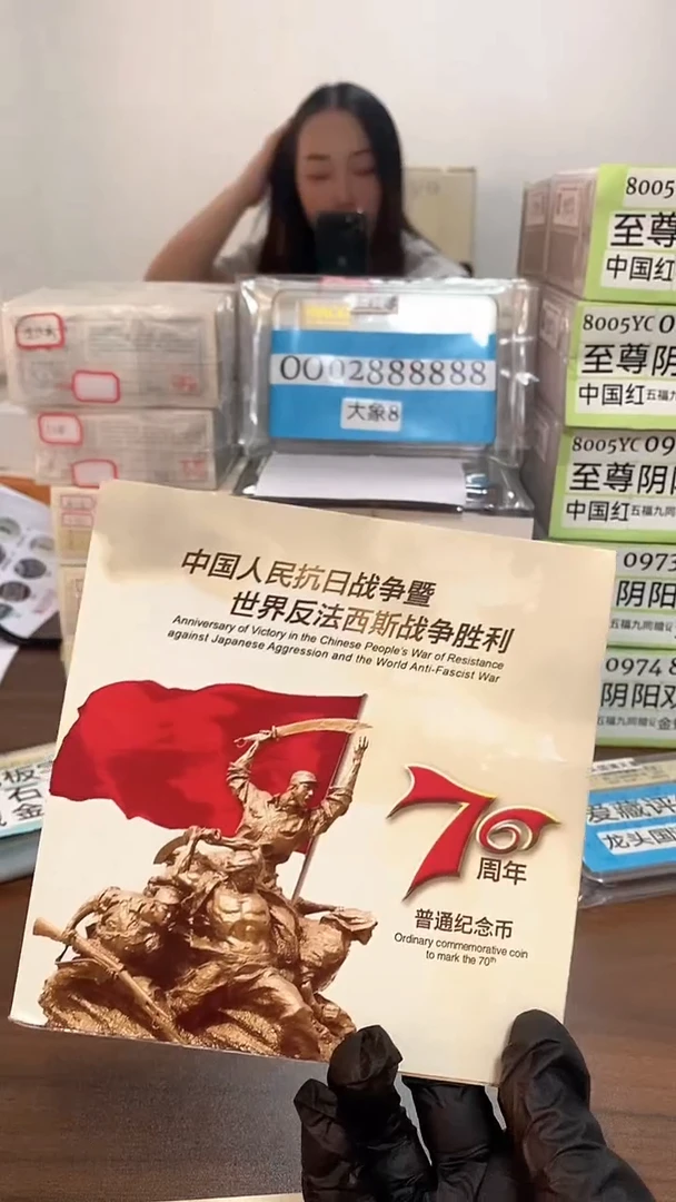 抗战纪念卡册指定链接.1B8-5501