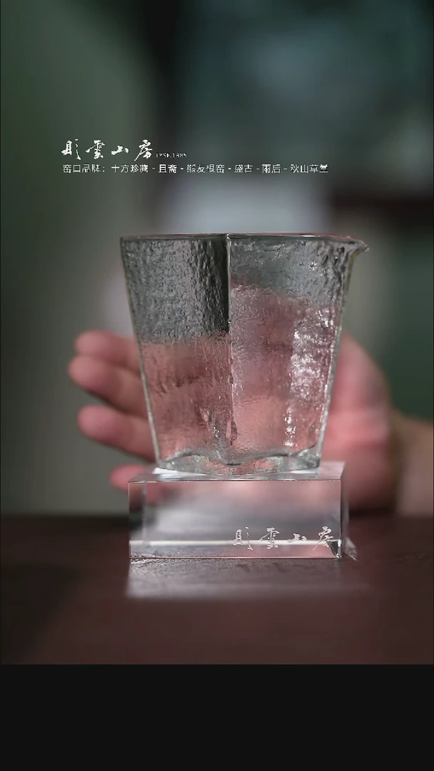 瓷片彤云山房高端茶器
