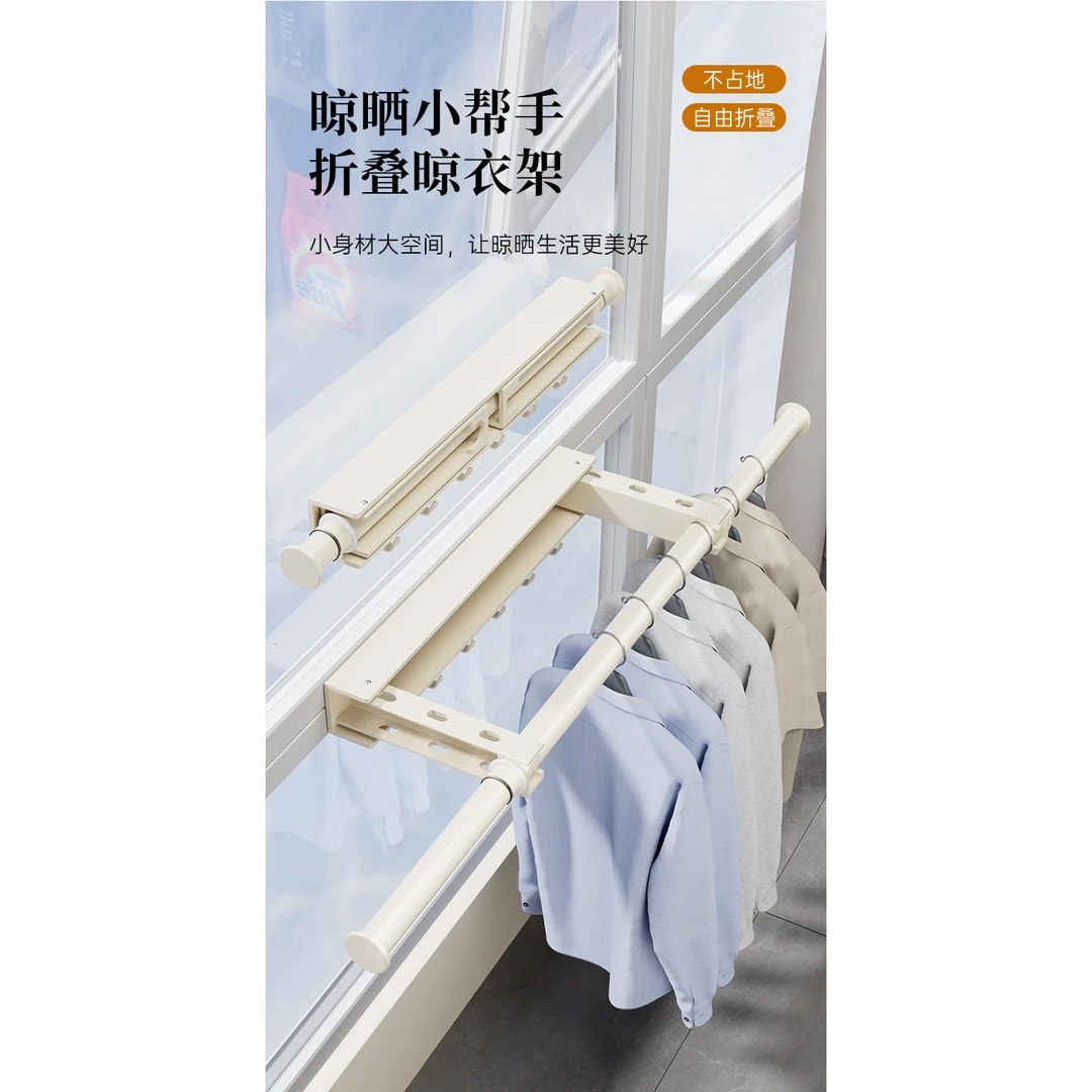新款免钉安装伸缩晾衣杆免打孔窗户晒被子阳台空间利用晾衣架