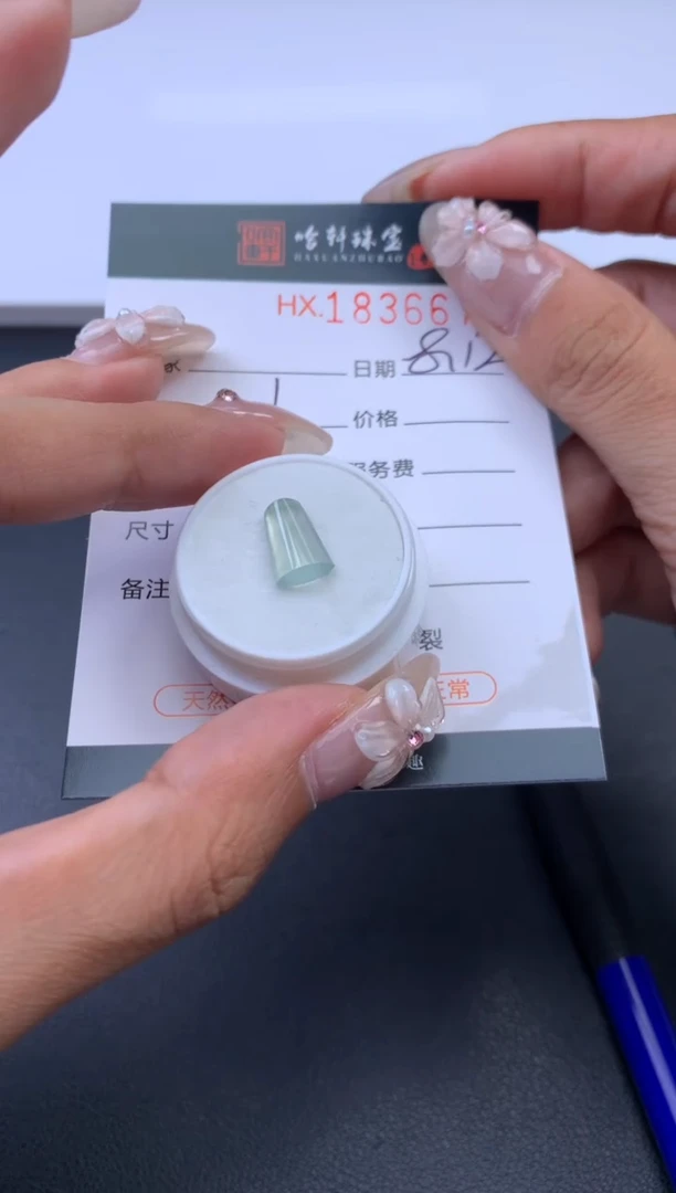 翡翠挂件未镶嵌?*庸哈轩 挂件1