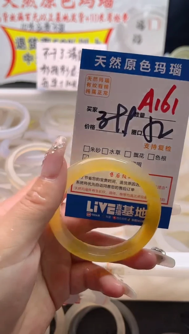 手镯玛瑙/玉髓未镶嵌A161
