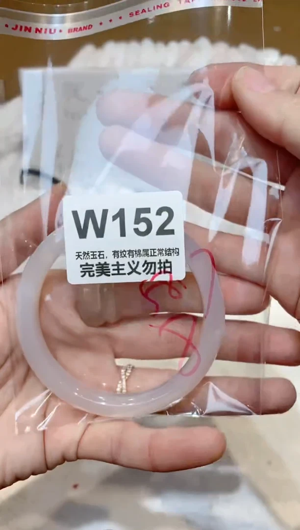 手镯玛瑙/玉髓未镶嵌58