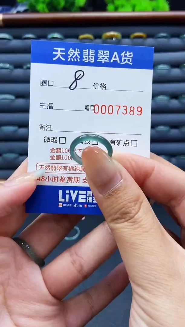 未镶嵌戒指翡翠戒圈