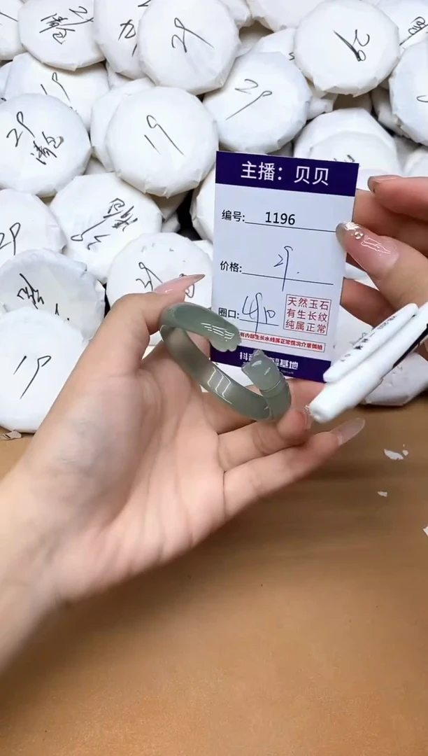 手镯玛瑙/玉髓未镶嵌1196