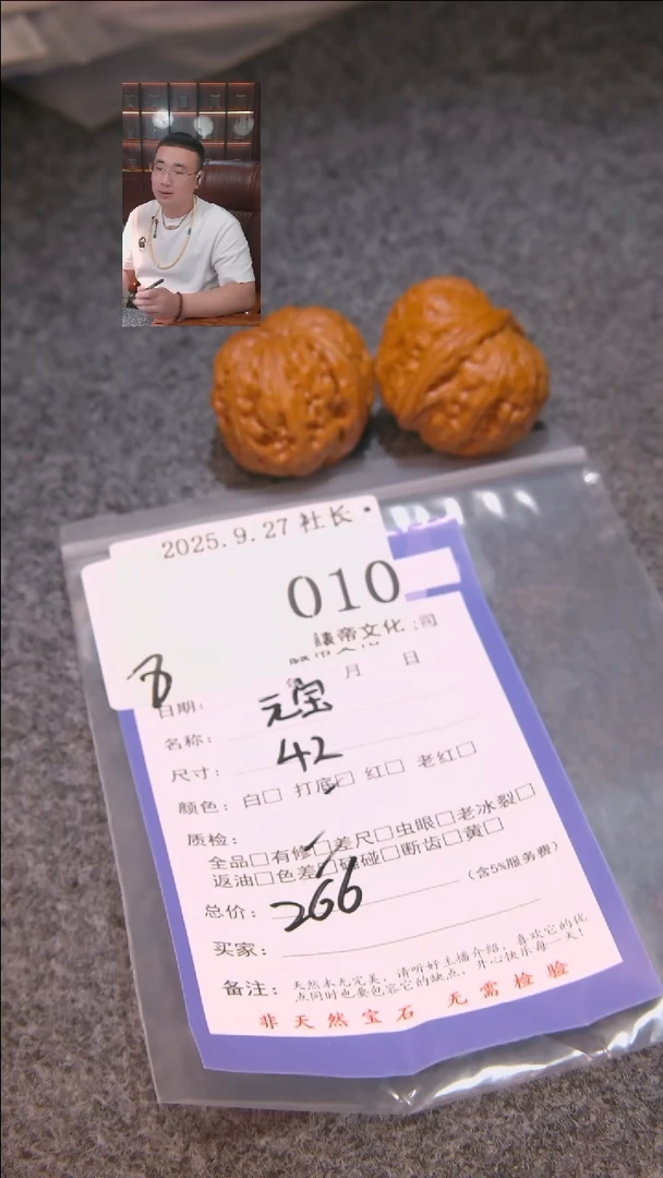 把件文玩核桃7*%元宝010諘帝文化