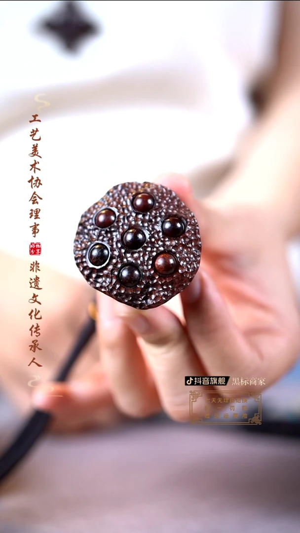 檀香紫檀（小叶紫檀）莲蓬手把件