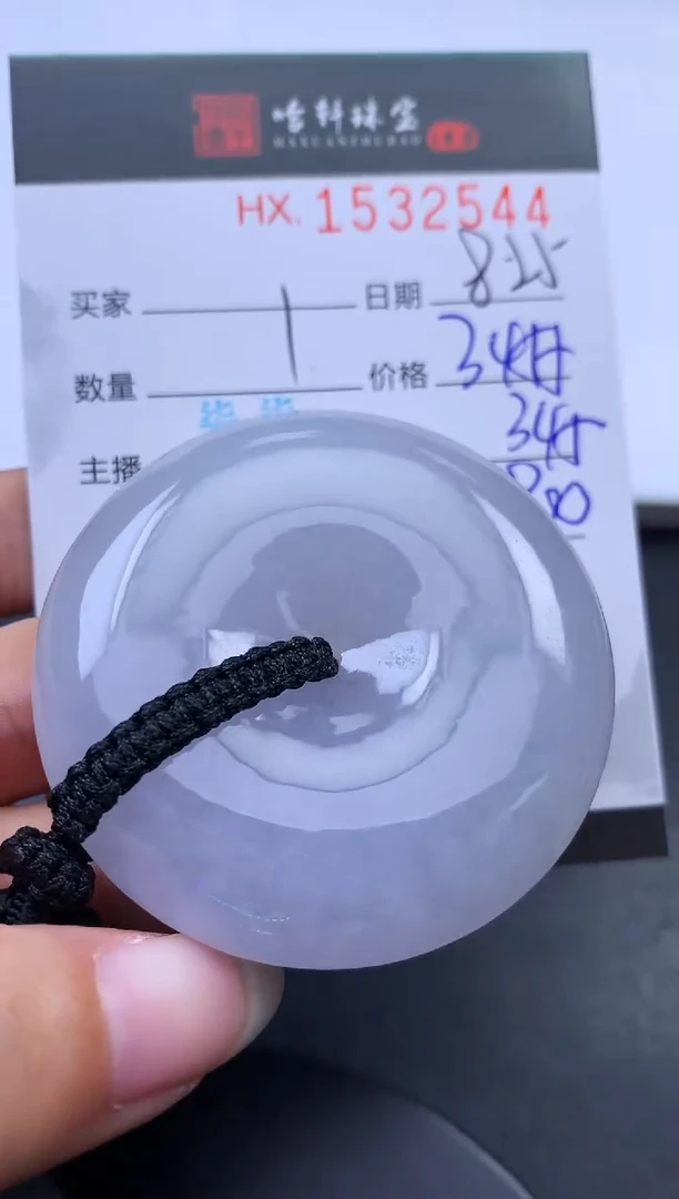 未镶嵌挂件翡翠哈轩 挂件1