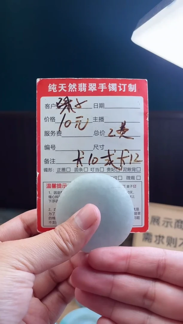 【闪购商品】定制翡翠未镶嵌定制珠子一颗