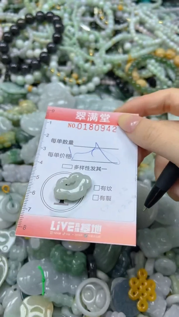 颈饰未镶嵌翡翠闪购0180942