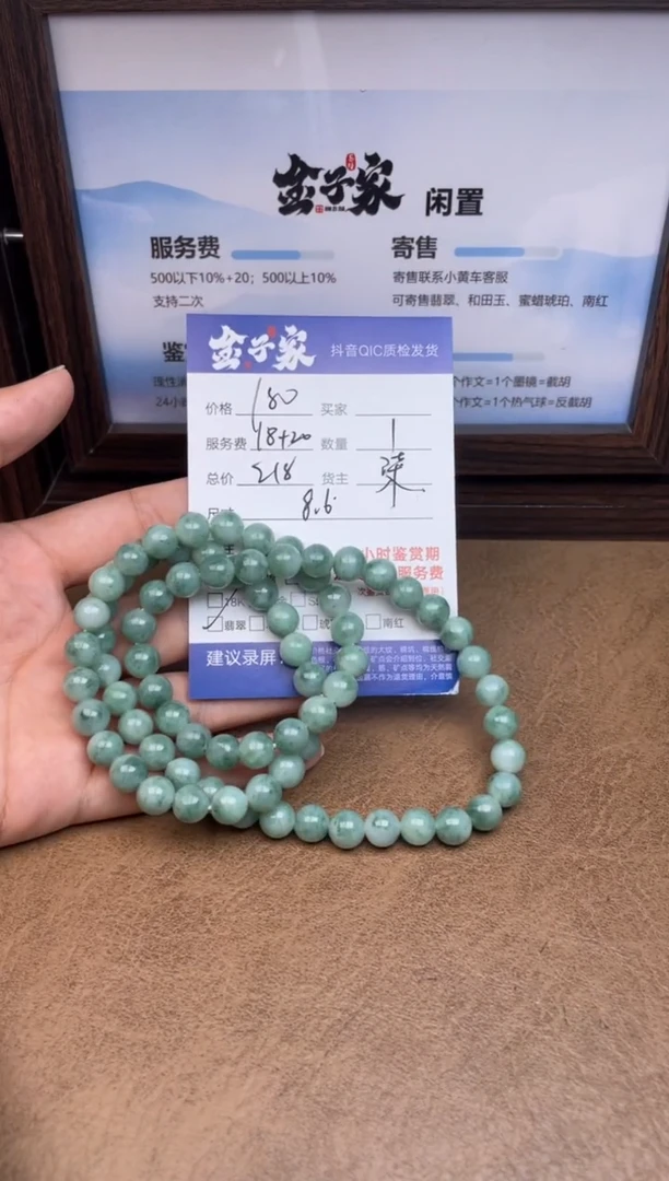 颈饰未镶嵌翡翠557290613