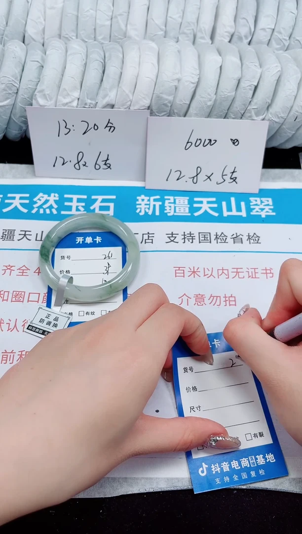 未镶嵌手镯石英质玉261-52/53