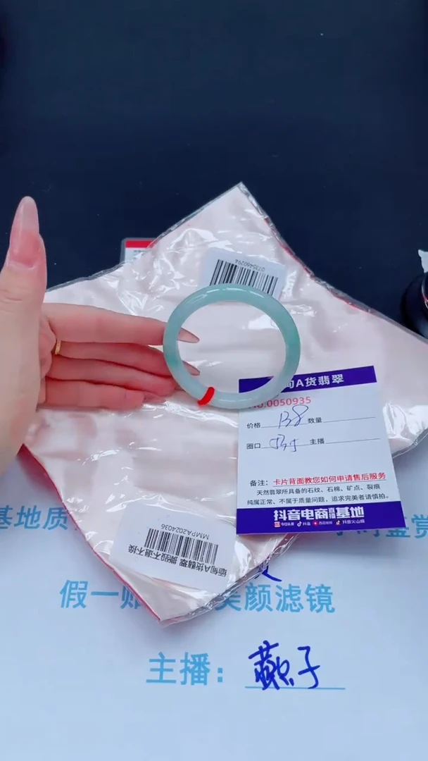未镶嵌手镯翡翠