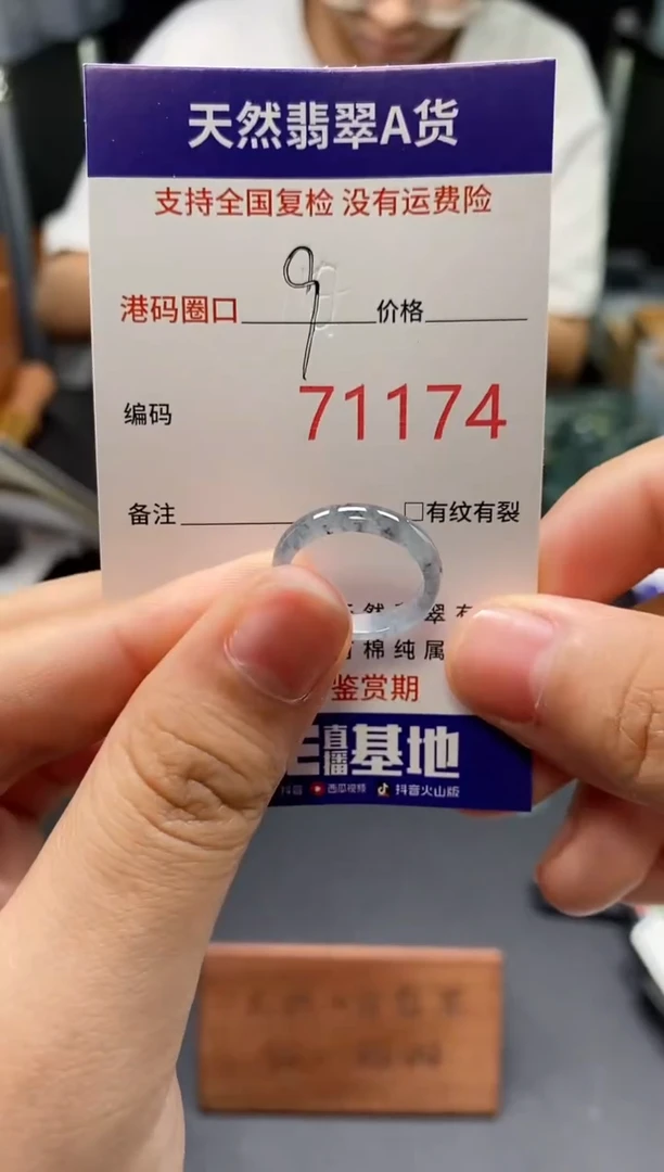 未镶嵌戒指翡翠天然A货翡翠1174