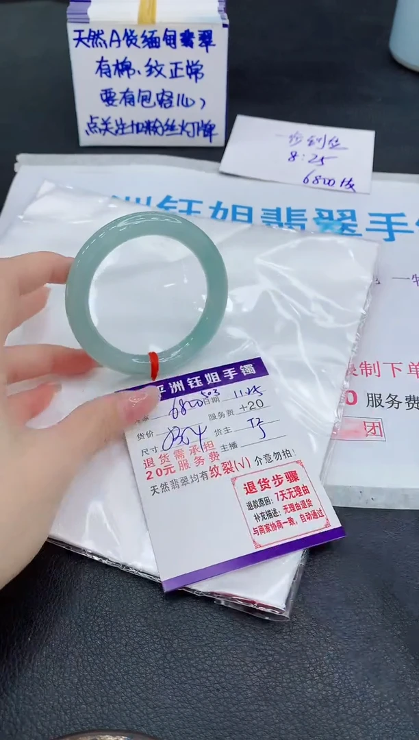 未镶嵌手镯翡翠1