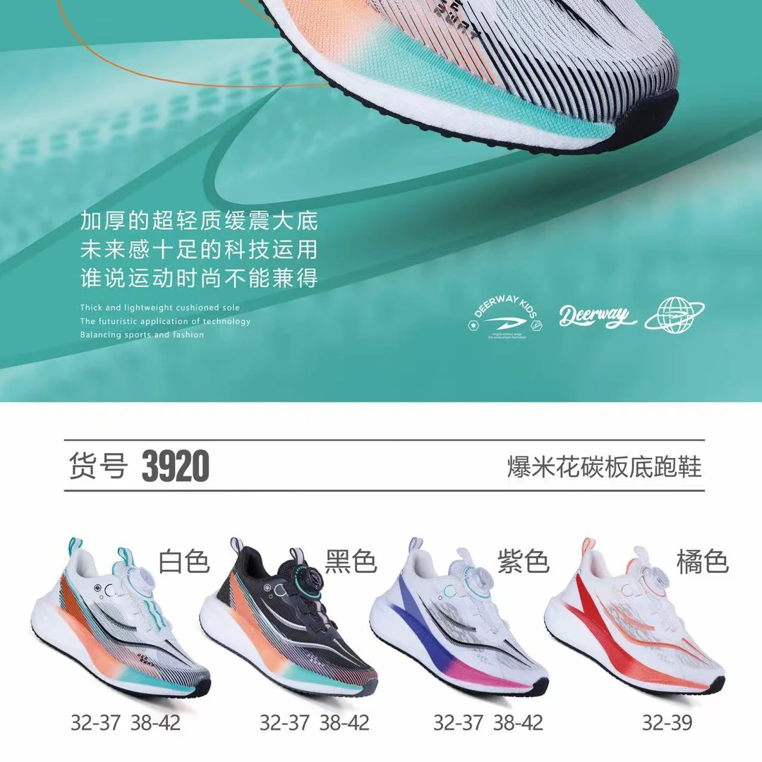 【华姐专享】德尔惠新款单网飞影系列真爆专业跑步运动鞋D1