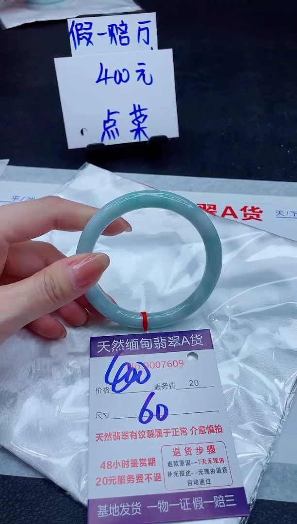 未镶嵌手镯翡翠400.00000