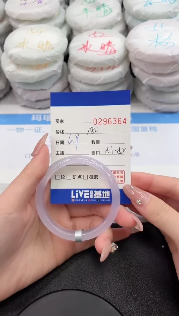 玛瑙/玉髓手镯未镶嵌6364