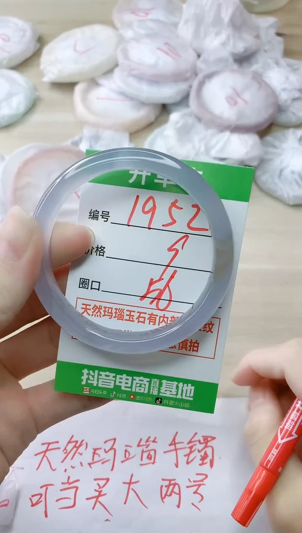 玛瑙/玉髓手镯未镶嵌1952